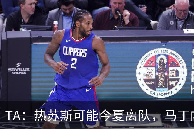 TA：热苏斯可能今夏离队，马丁内利和特罗萨德等人未来也不确定