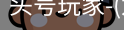 龙8头号玩家